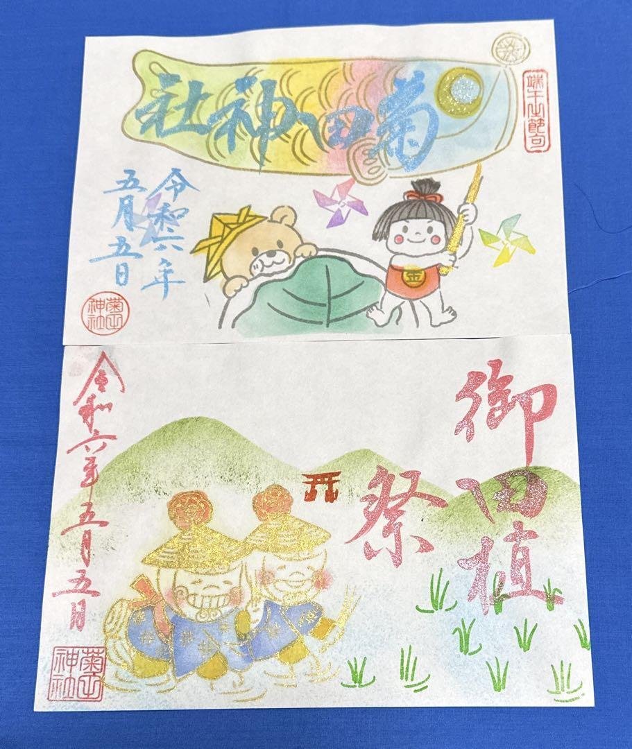 ⛩️ 기쿠타 신사 (菊田神社) 이미지 7